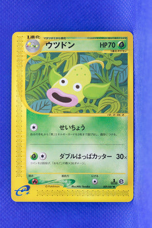 E3 009/087 1st Edition Weepinbell Common