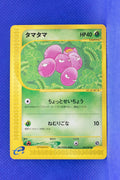 E3 012/087 Unlimited Exeggcute Common
