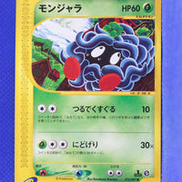 E3 015/087 1st Edition Tangela Common