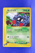 E3 015/087 1st Edition Tangela Common