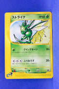 E3 017/087 Unlimited Scyther Common