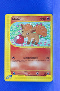 E3 021/087 1st Edition Vulpix Common