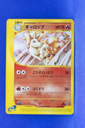 E3 025/087 1st Edition Rapidash Uncommon
