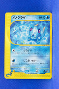 E3 028/087 1st Edition Tentacool Common