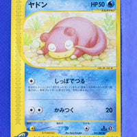 E3 031/087 1st Edition Slowpoke Common