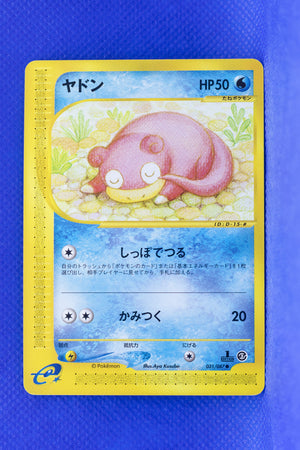 E3 031/087 1st Edition Slowpoke Common