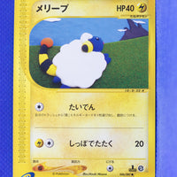 E3 046/087 1st Edition Mareep Common