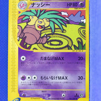 E3 051/087 1st Edition Exeggutor Uncommon