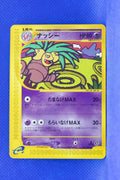 E3 051/087 1st Edition Exeggutor Uncommon