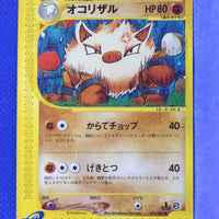 E3 055/087 1st Edition Primeape Uncommon