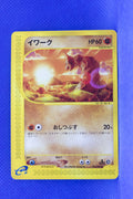 E3 056/087 1st Edition Onix Common