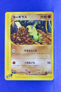 E3 059/087 1st Edition Larvitar Common