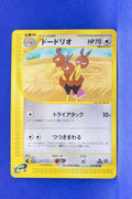 E3 062/087 1st Edition Dodrio Common