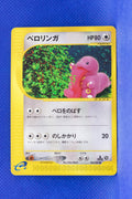 E3 063/087 1st Edition Lickitung Common