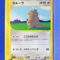 E3 064/087 1st Edition Kangaskhan Common