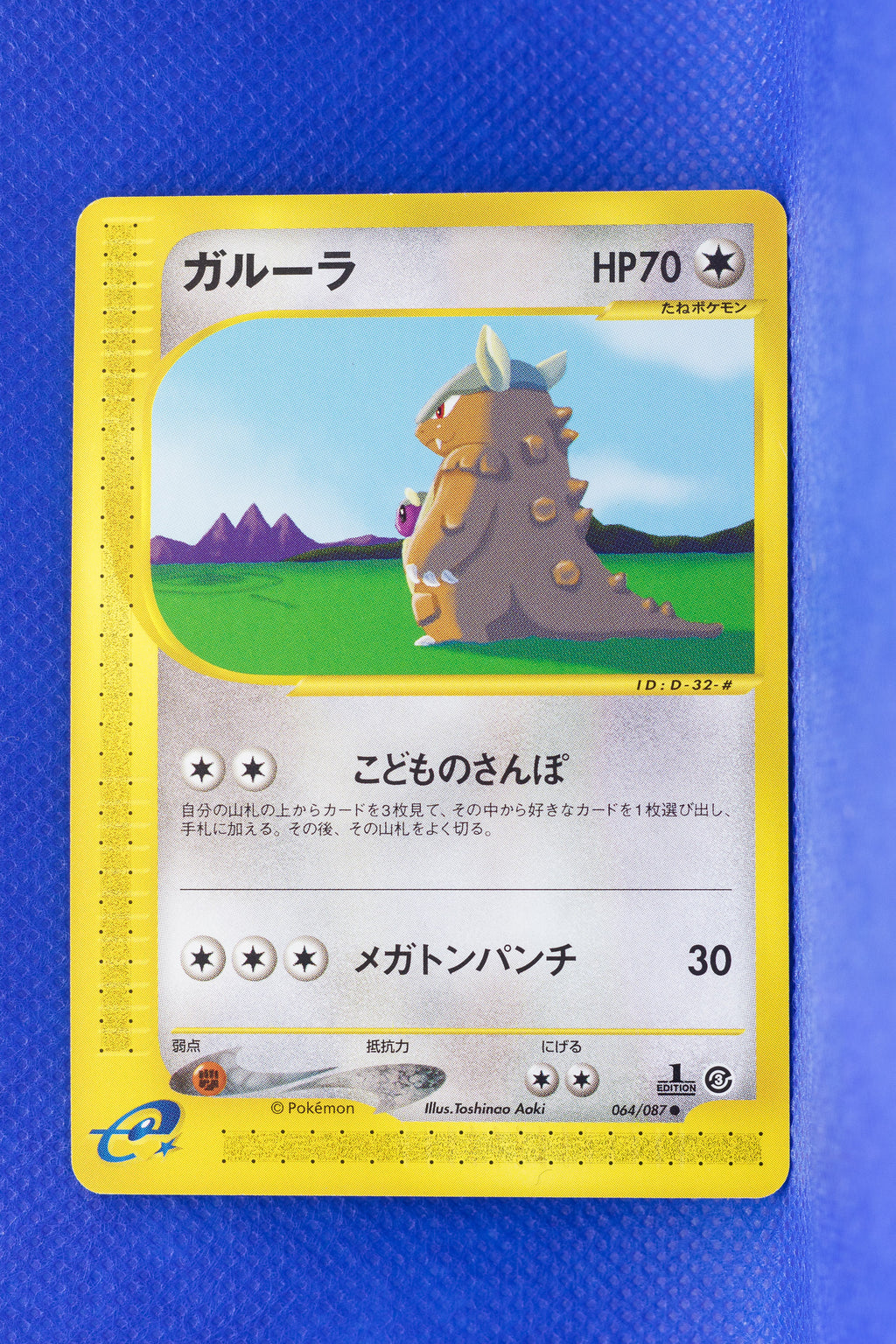 E3 064/087 1st Edition Kangaskhan Common