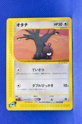 E3 065/087 Unlimited Sentret Common