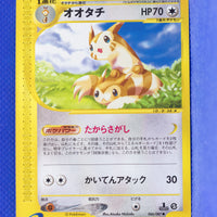 E3 066/087 1st Edition Furret Common