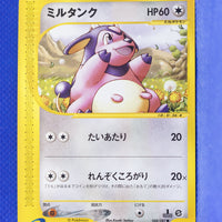 E3 068/087 1st Edition Miltank Common