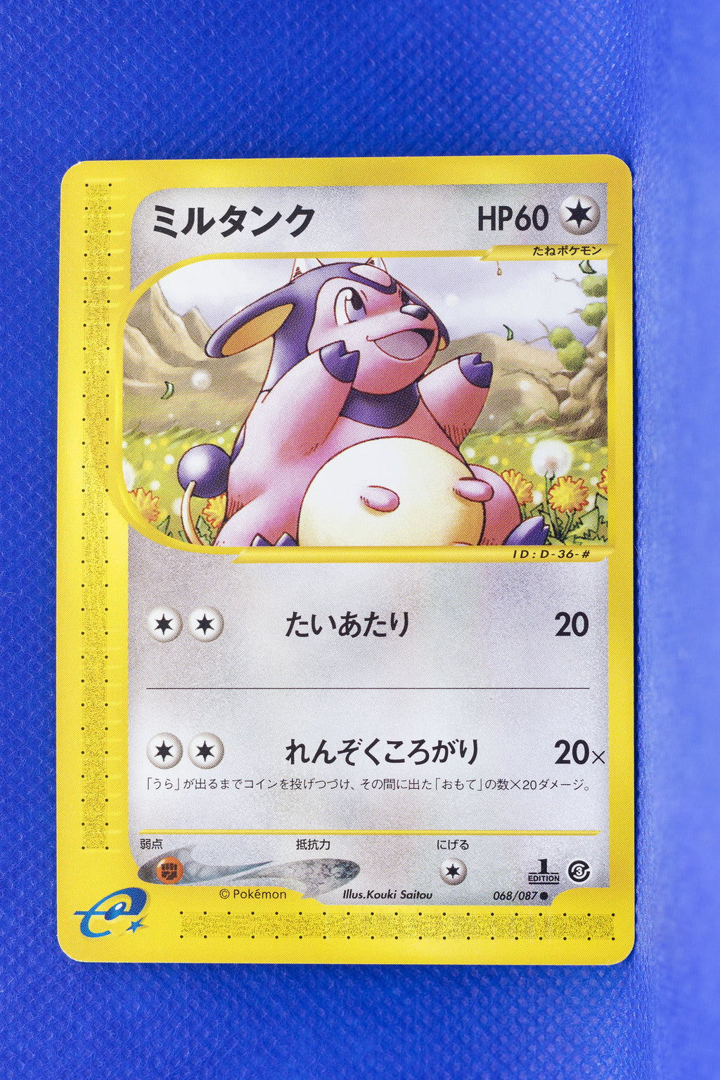 E3 068/087 1st Edition Miltank Common