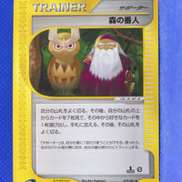 E3 079/087 1st Edition Forest Guardian Uncommon