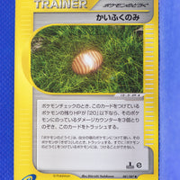 E3 081/087 1st Edition Healing Berry Uncommon