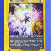 E3 085/087 Crystal Energy Uncommon