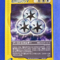 E3 086/087 Boost Energy Uncommon