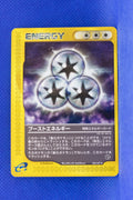 E3 086/087 Boost Energy Uncommon