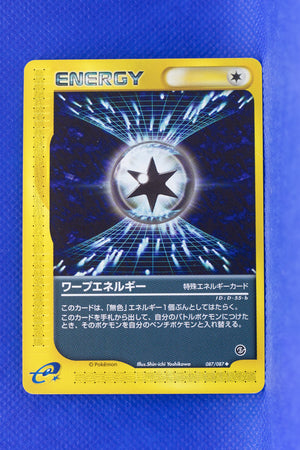 E3 087/087 Warp Energy Uncommon