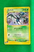 E4 001/088 1st Edition Zubat Common