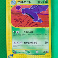 E4 003/088 1st Edition Golbat Common