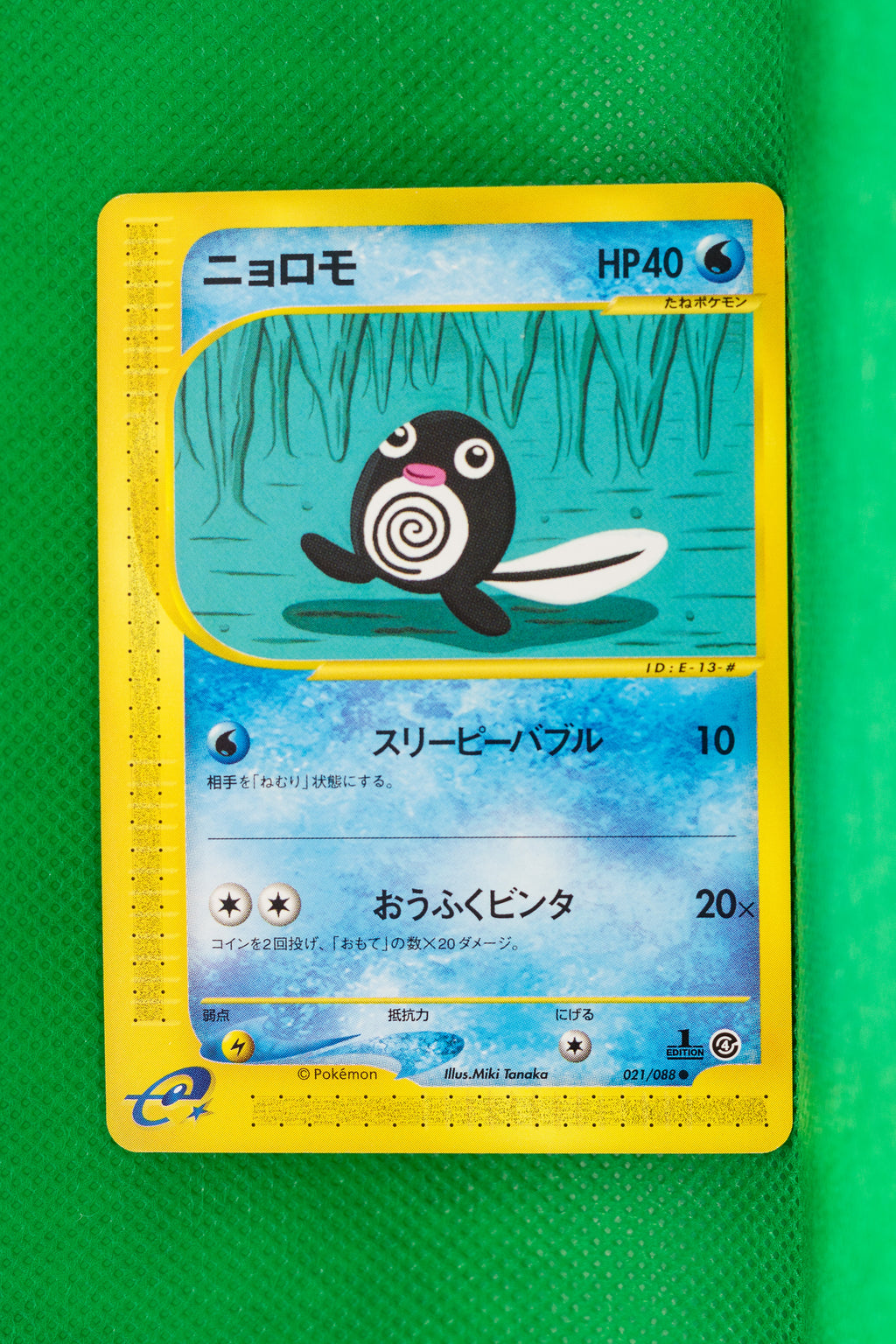 E4 021/088 1st Edition Poliwag Common