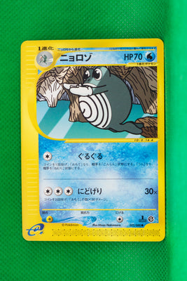 E4 022/088 1st Edition Poliwhirl Common