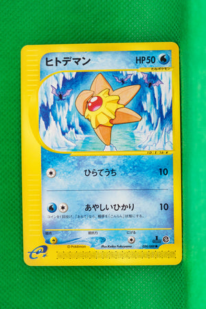 E4 024/088 1st Edition Staryu Common