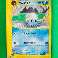 E4 028/088 1st Edition Omanyte Common