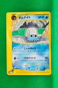 E4 028/088 1st Edition Omanyte Common
