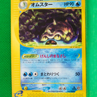 E4 029/088 1st Edition Omastar Uncommon