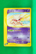 E4 040/088 1st Edition Abra Common
