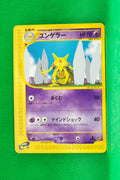 E4 041/088 1st Edition Kadabra Common