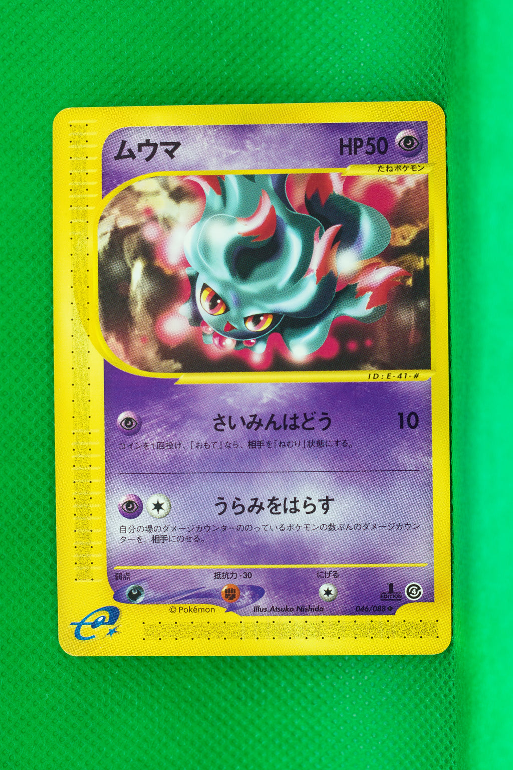 E4 046/088 1st Edition Misdreavus Uncommon