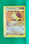 E4 050/088 1st Edition Sandslash Common
