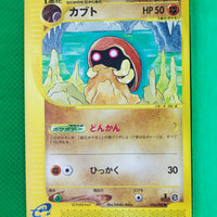 E4 056/088 1st Edition Kabuto Common