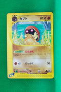 E4 056/088 1st Edition Kabuto Common