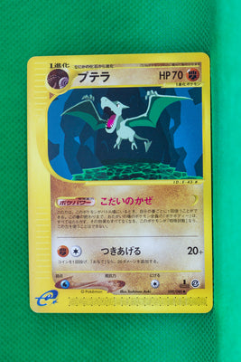 E4 059/088 1st Edition Aerodactyl Uncommon