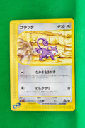 E4 060/088 1st Edition Rattata Common