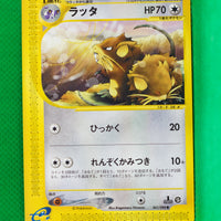 E4 061/088 1st Edition Raticate Common