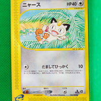 E4 062/088 1st Edition Meowth Common