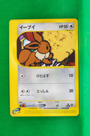 E4 065/088 1st Edition Eevee Common