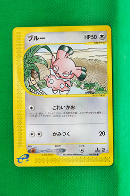 E4 068/088 1st Edition Snubbull Common